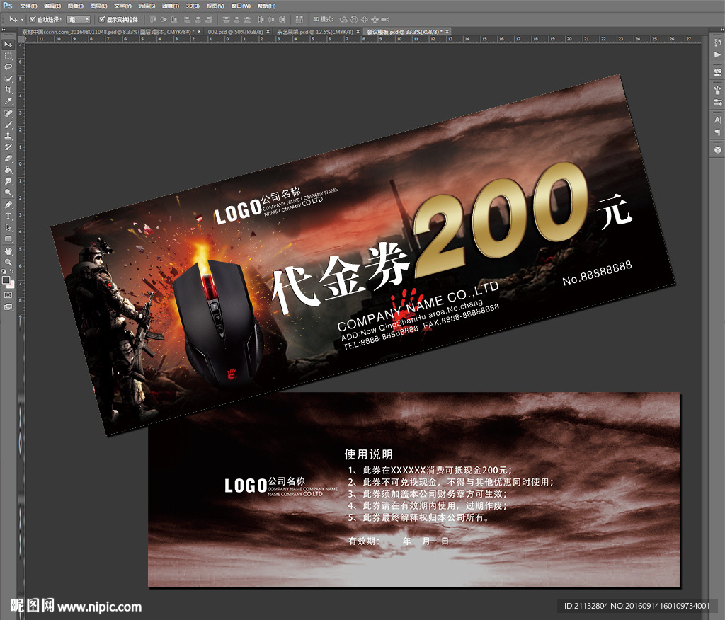 网吧网游代金券