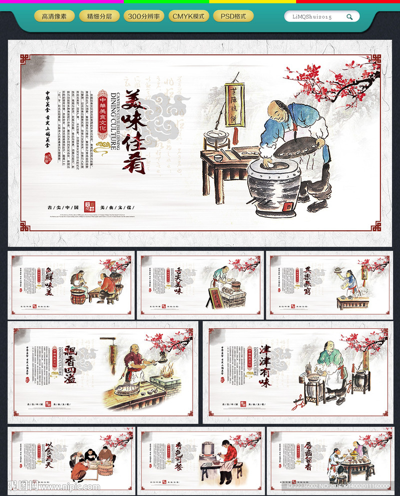 餐饮文化