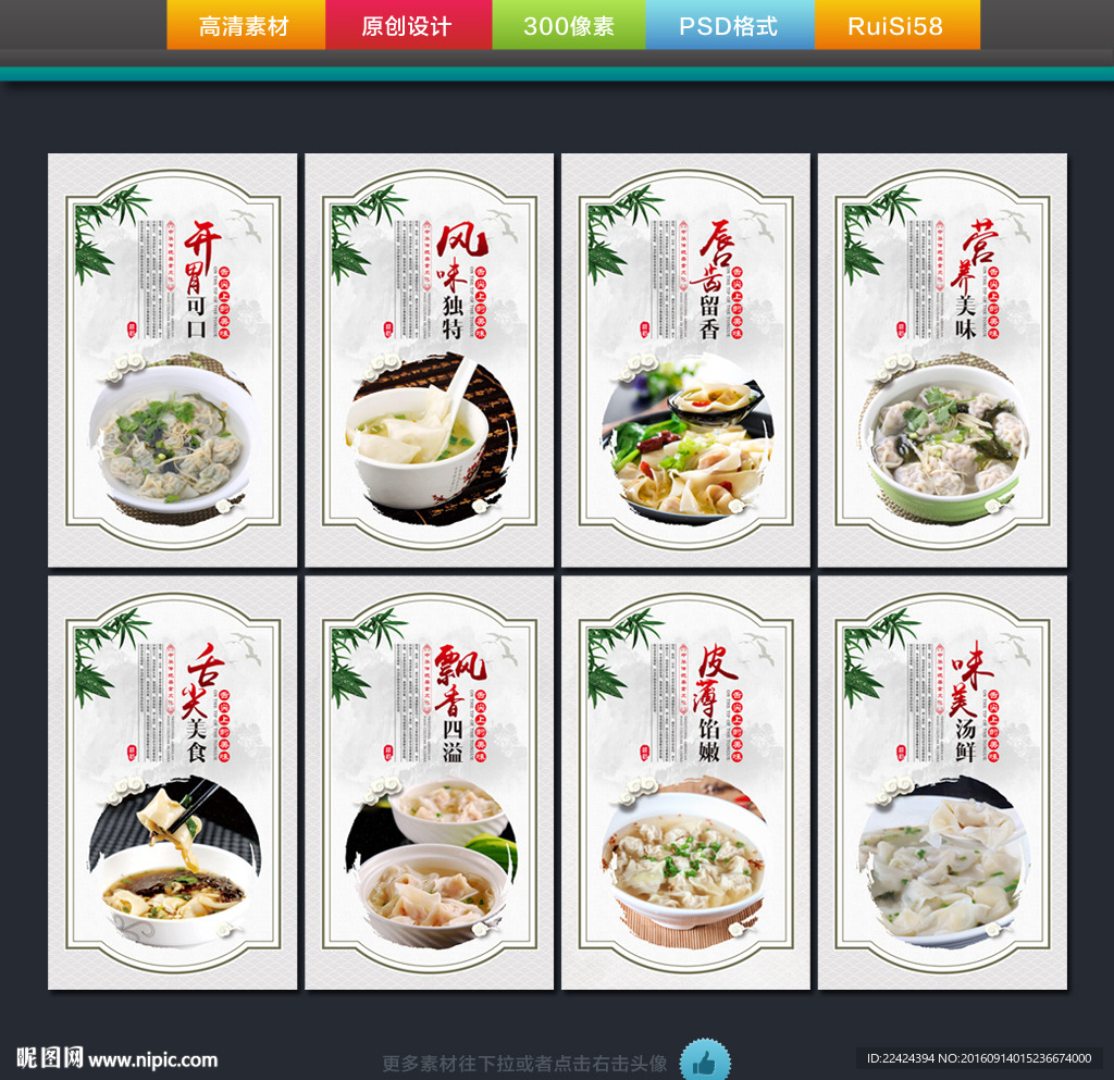 馄饨