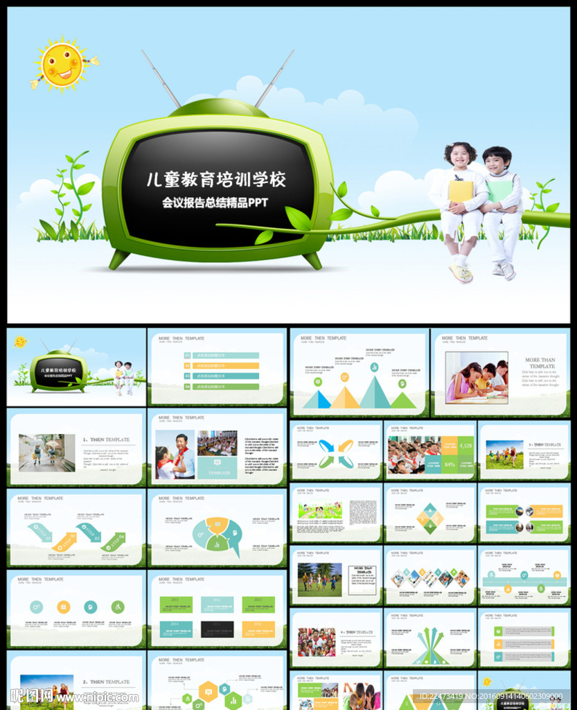 教育培训教师公开说课通用PPT