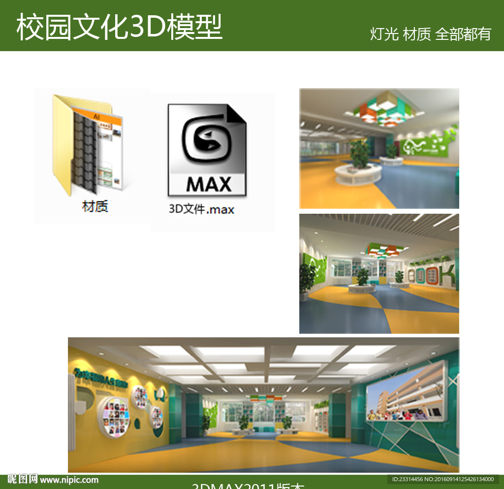 学校门厅