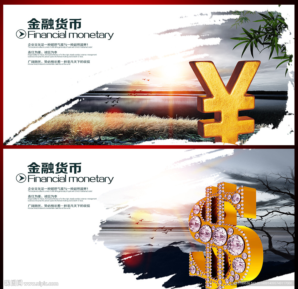 企业文化墙