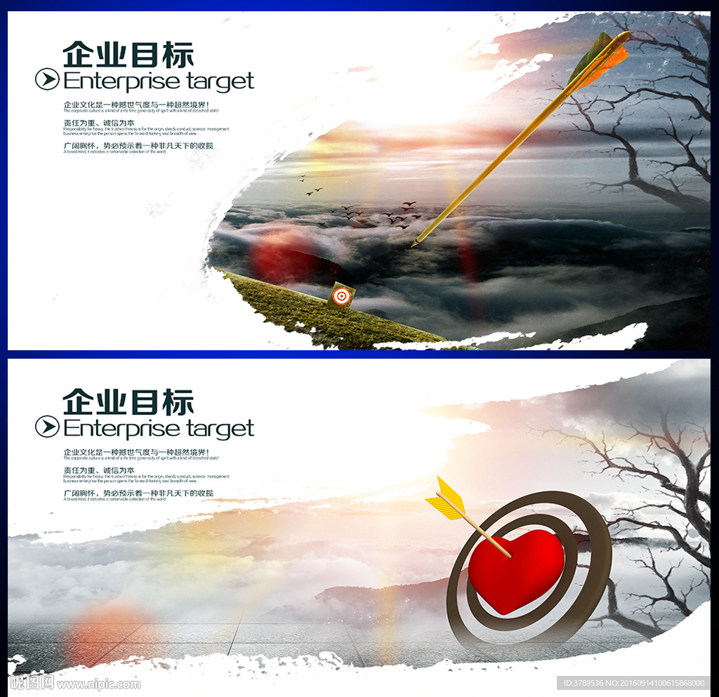 企业文化墙