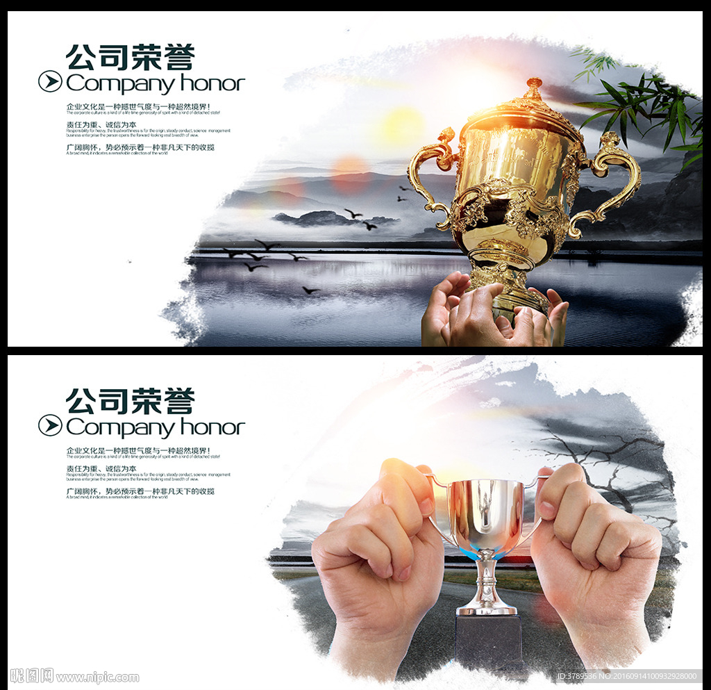 企业文化墙