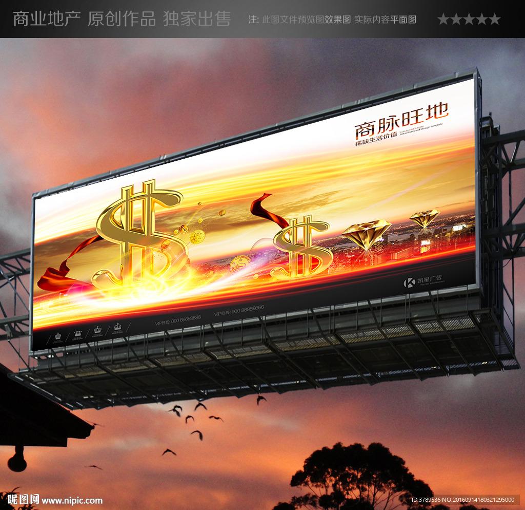 商业地产