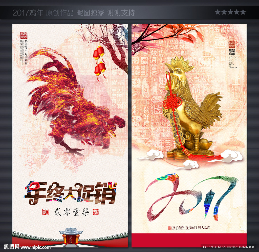 鸡