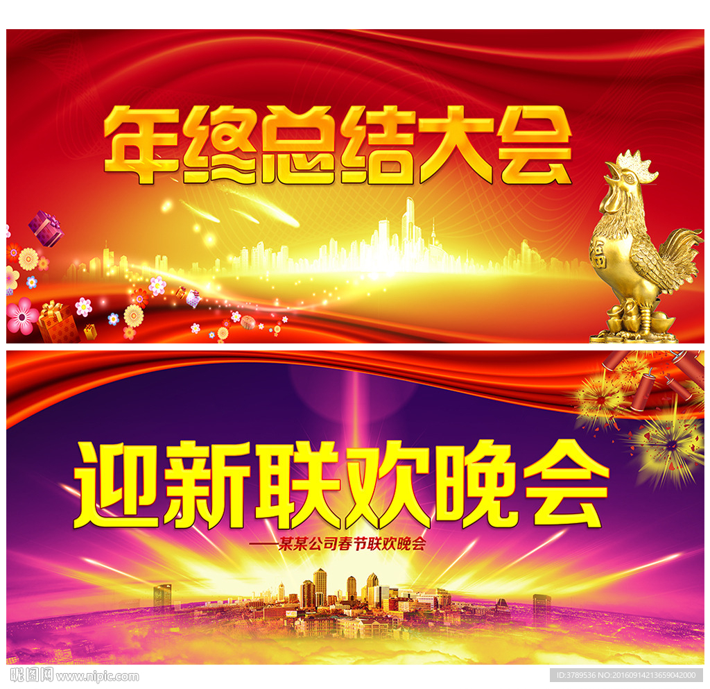 舞台