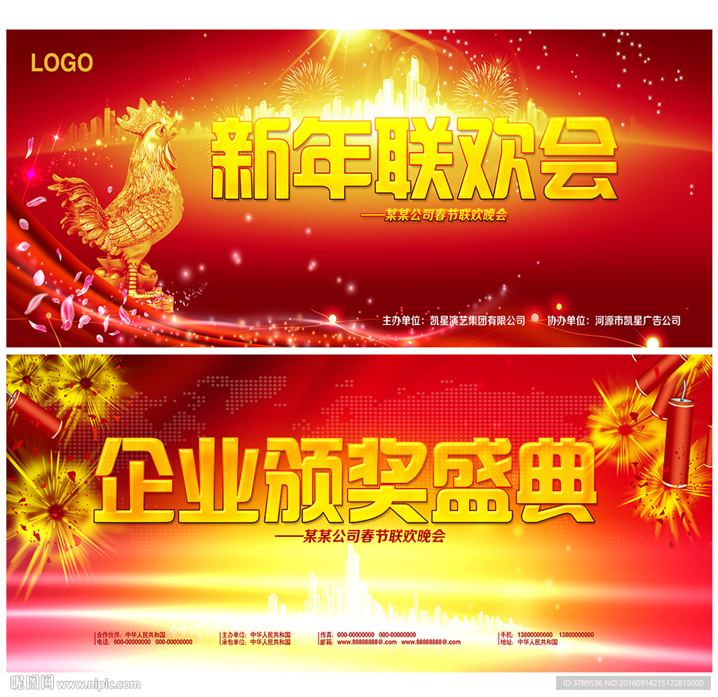 新年舞台