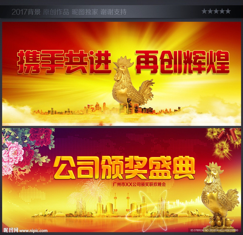 会议背景