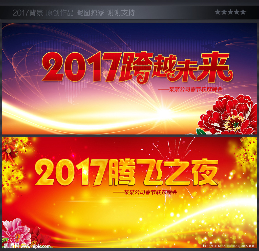 大会