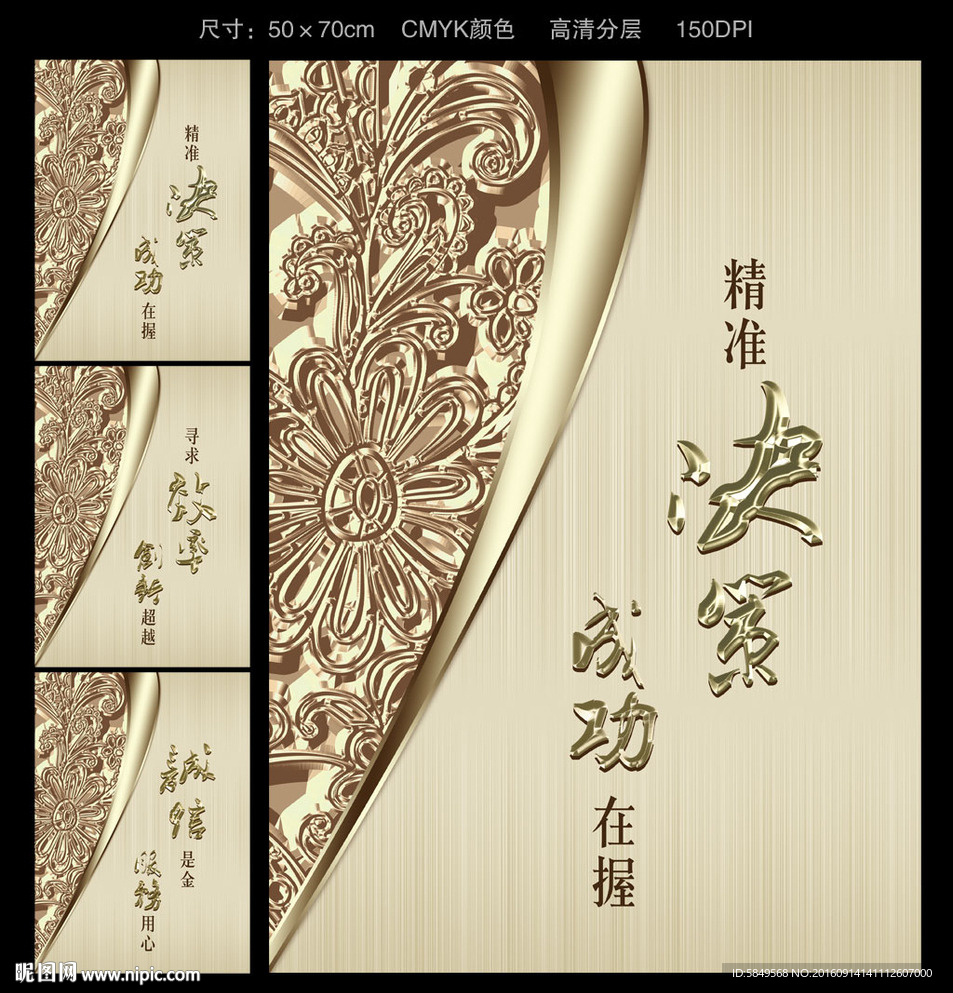 企业文化标语