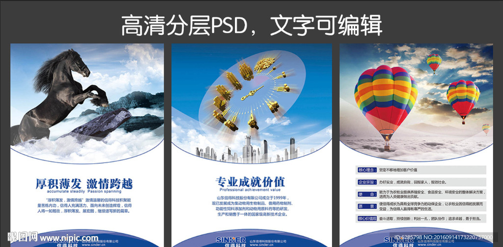 蓝色企业文化