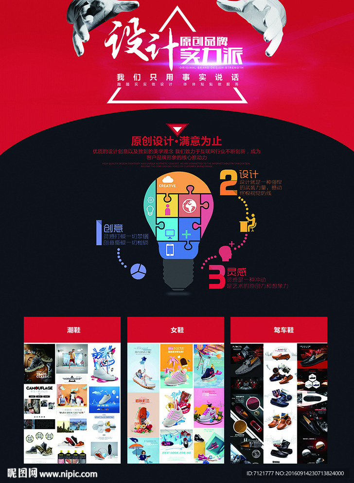 广告公司海报