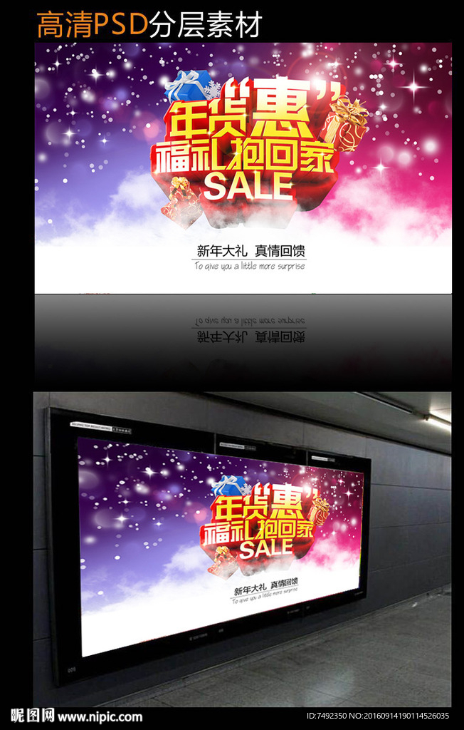 年货惠 豪礼带回家主视觉