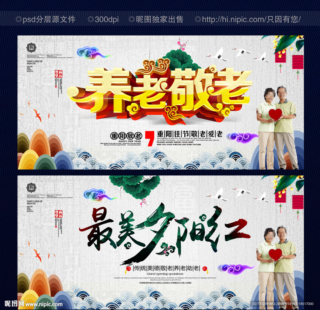 重阳节