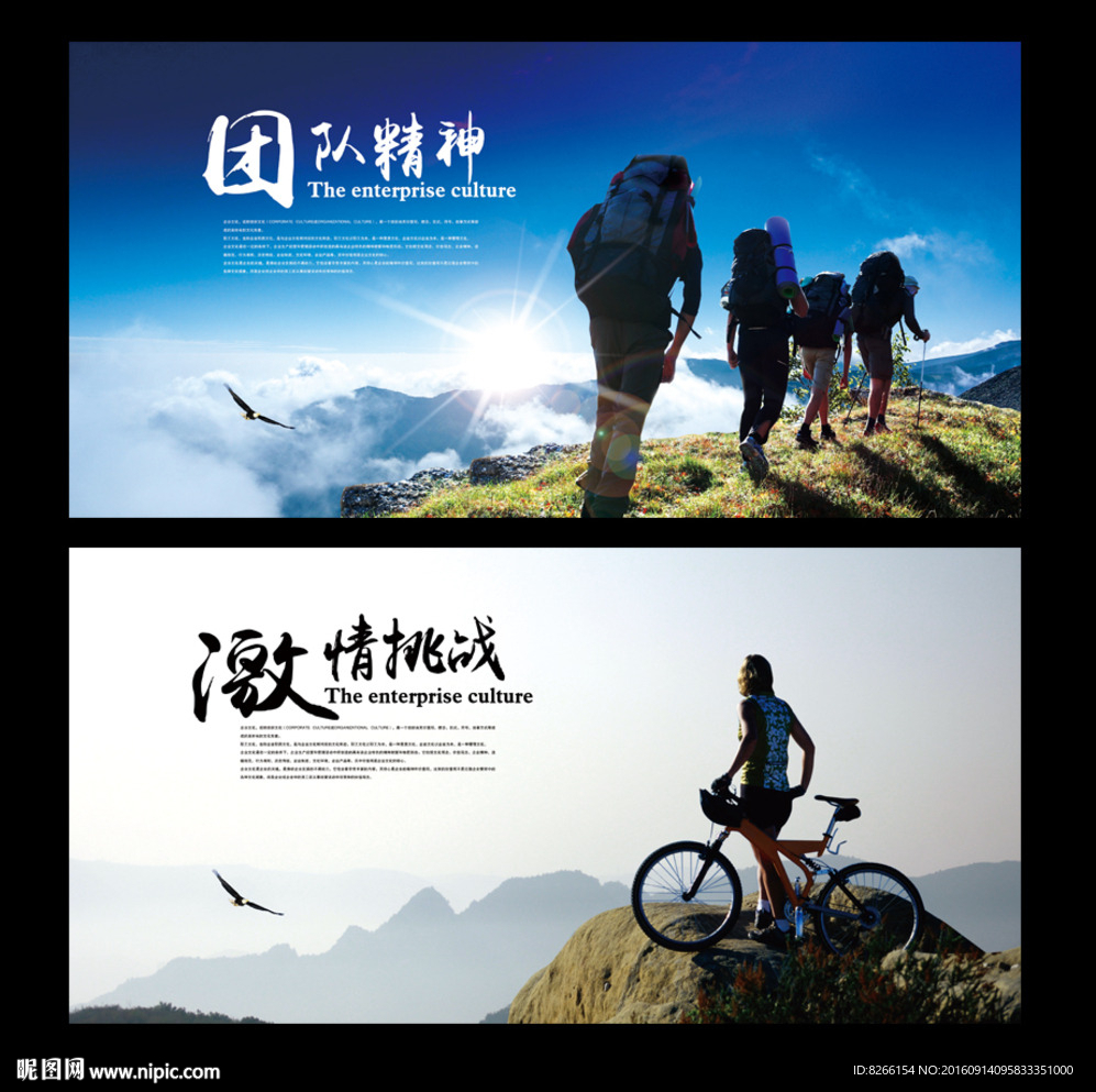 企业文化
