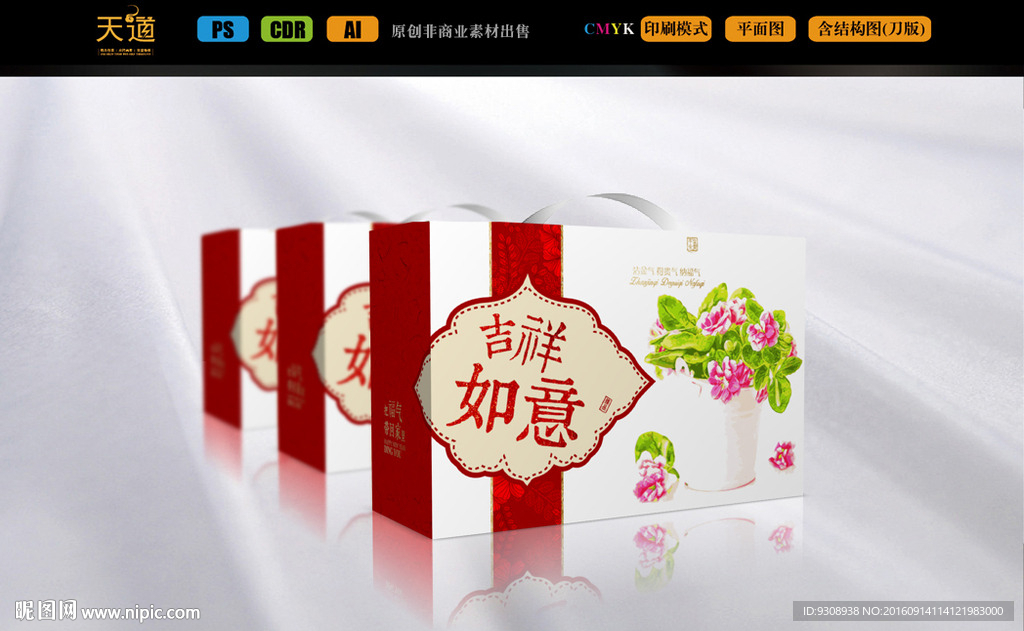 花卉礼品包装设计（平面图）