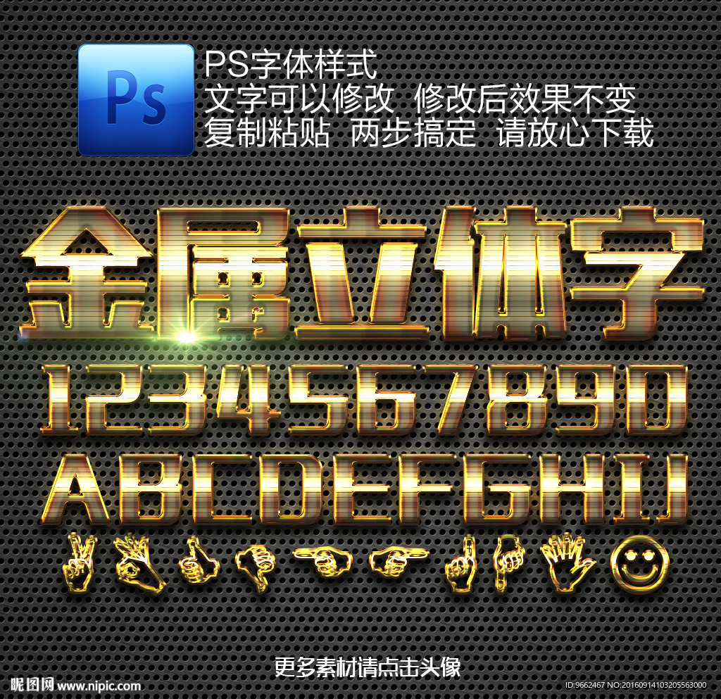 立体字