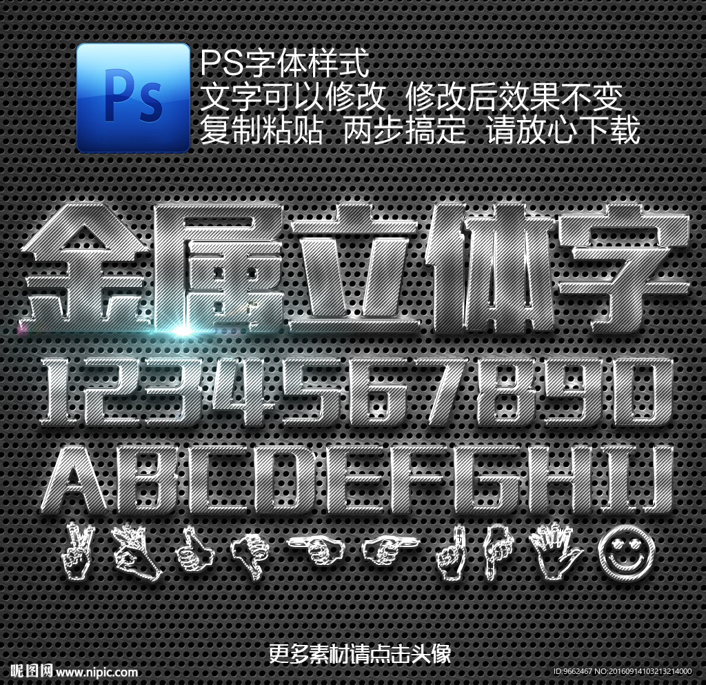 立体字