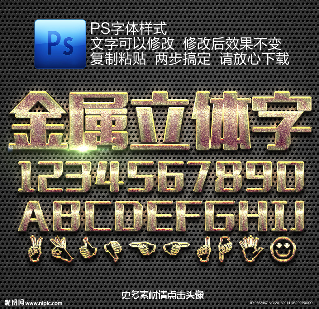 立体字