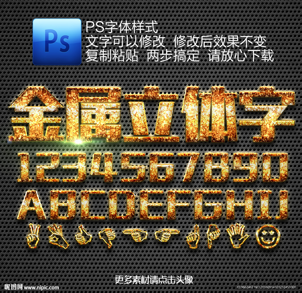 立体字