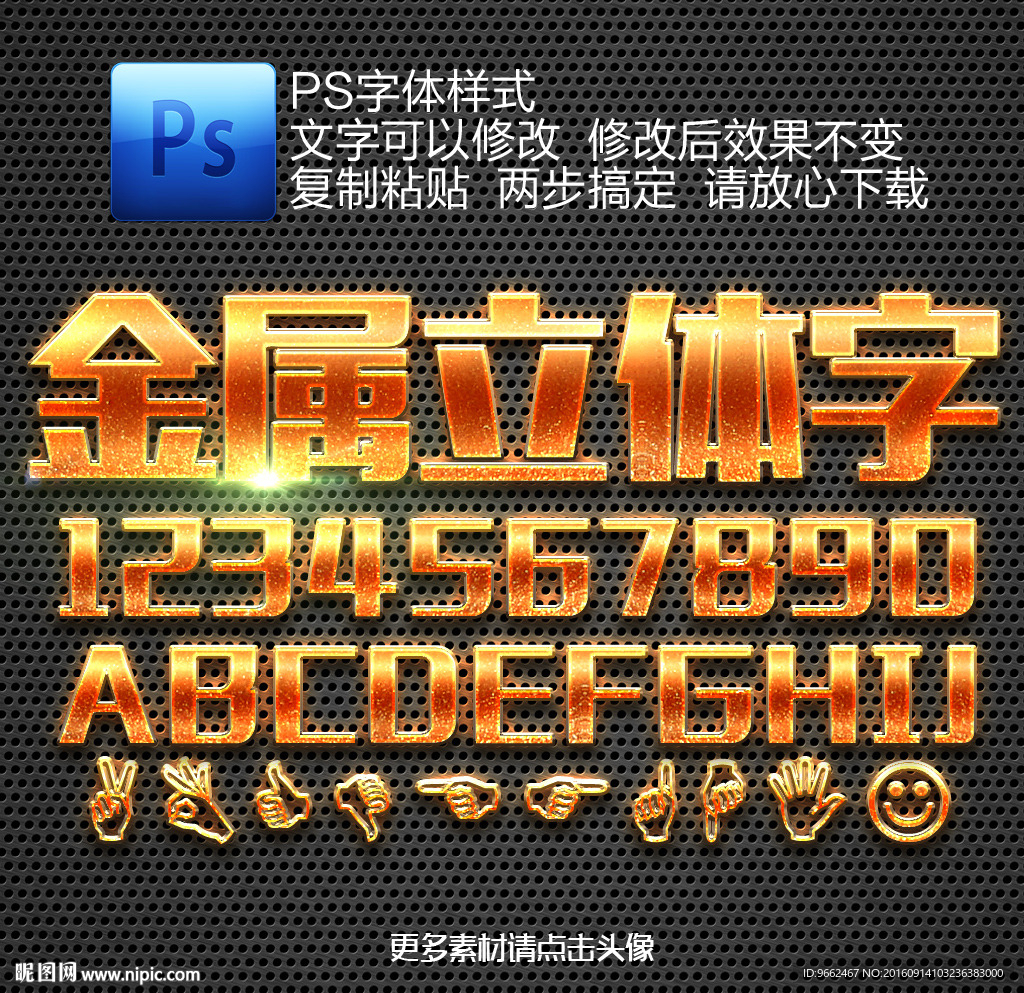 立体字