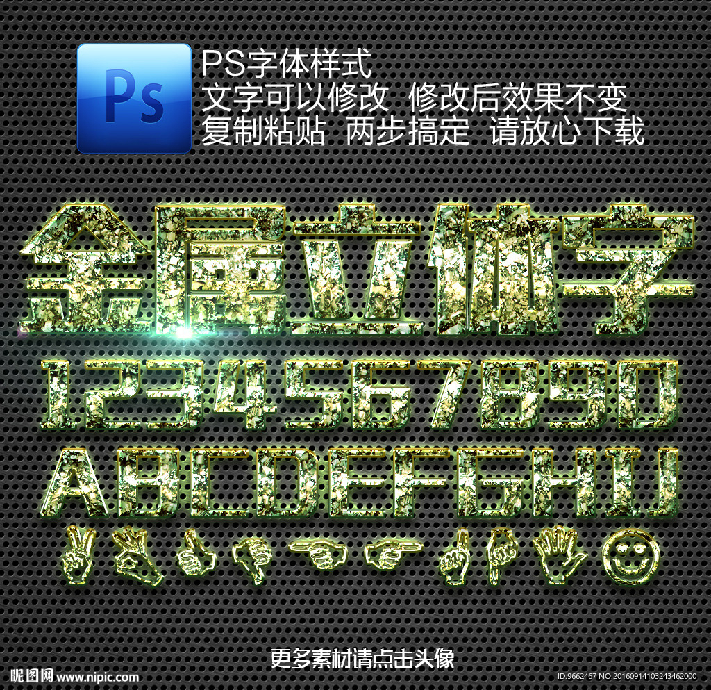 立体字