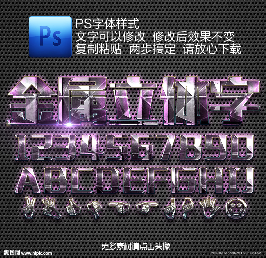 立体字