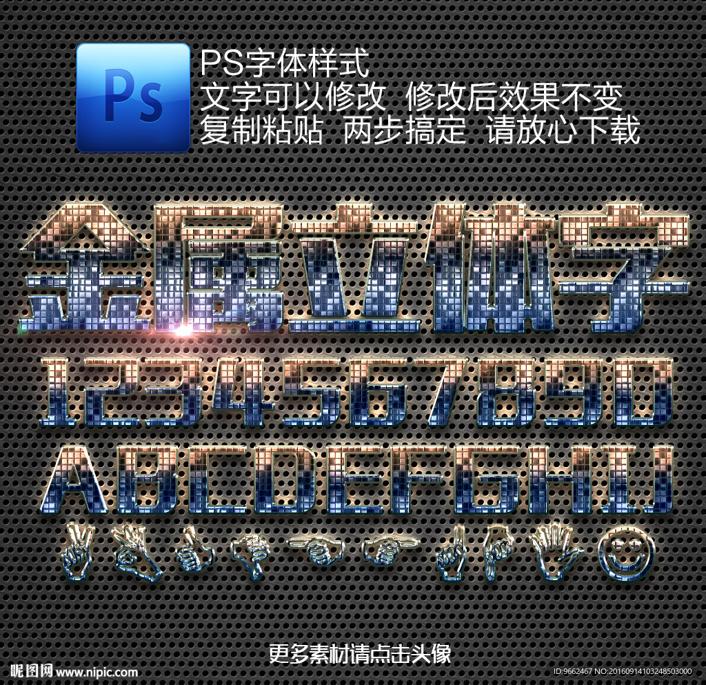 立体字