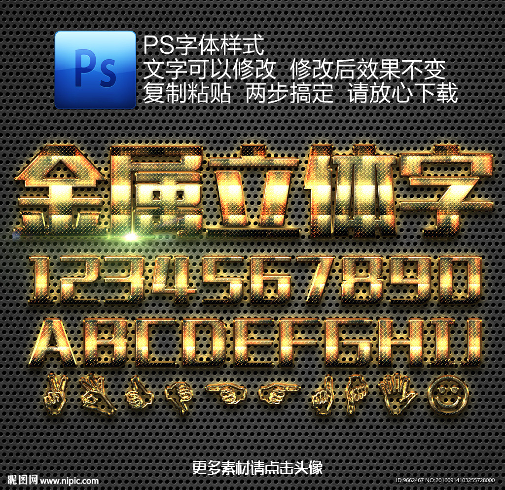 立体字