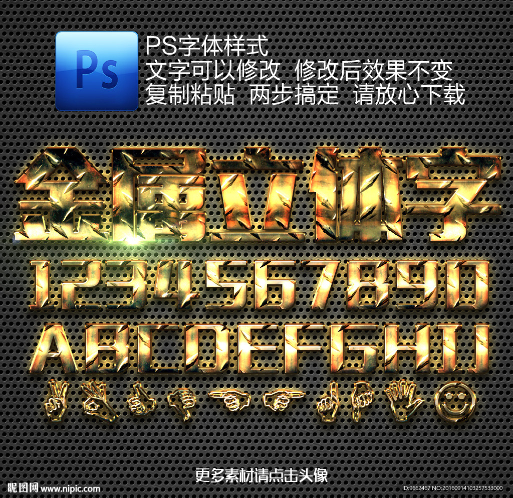 立体字