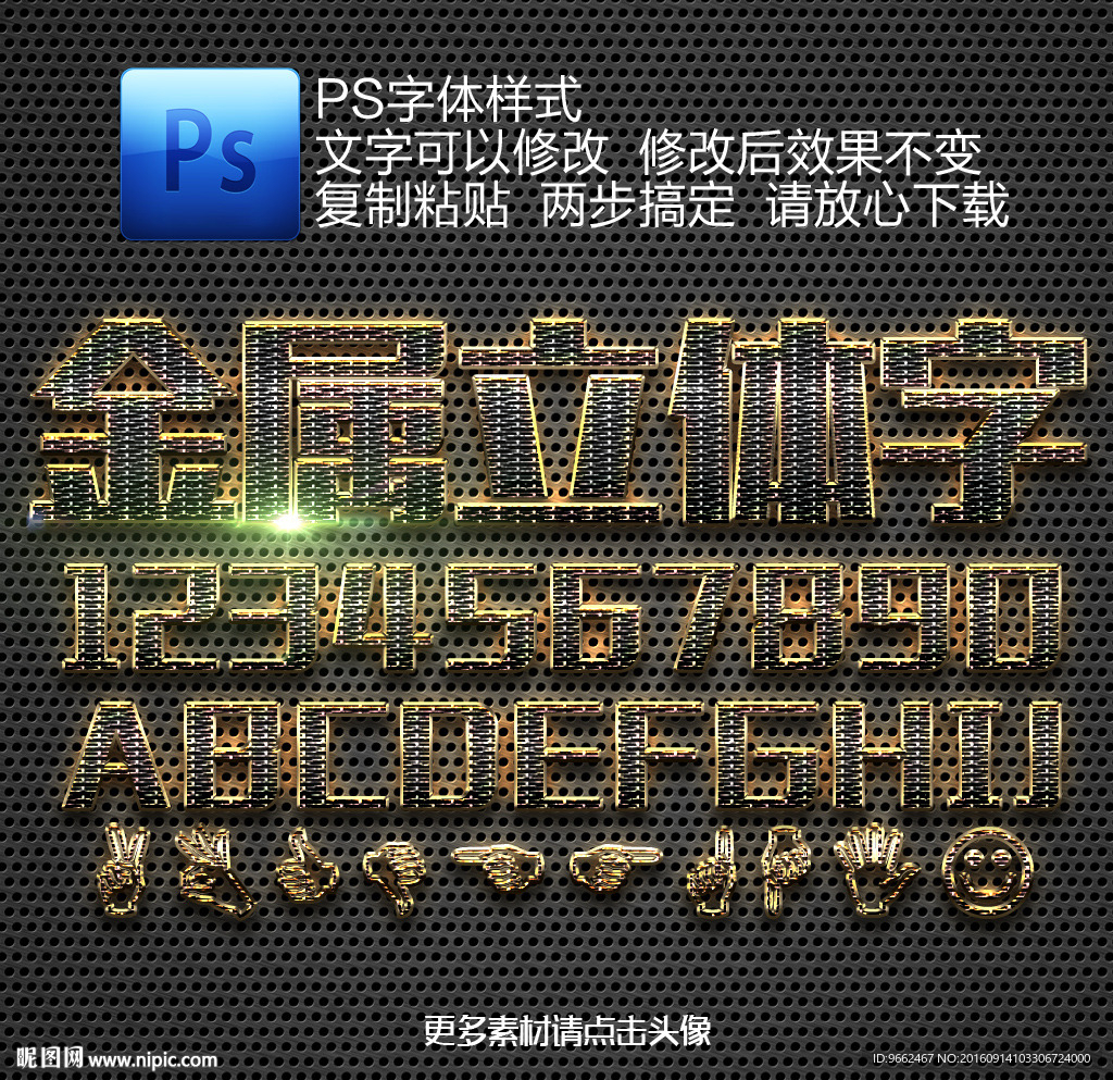 立体字
