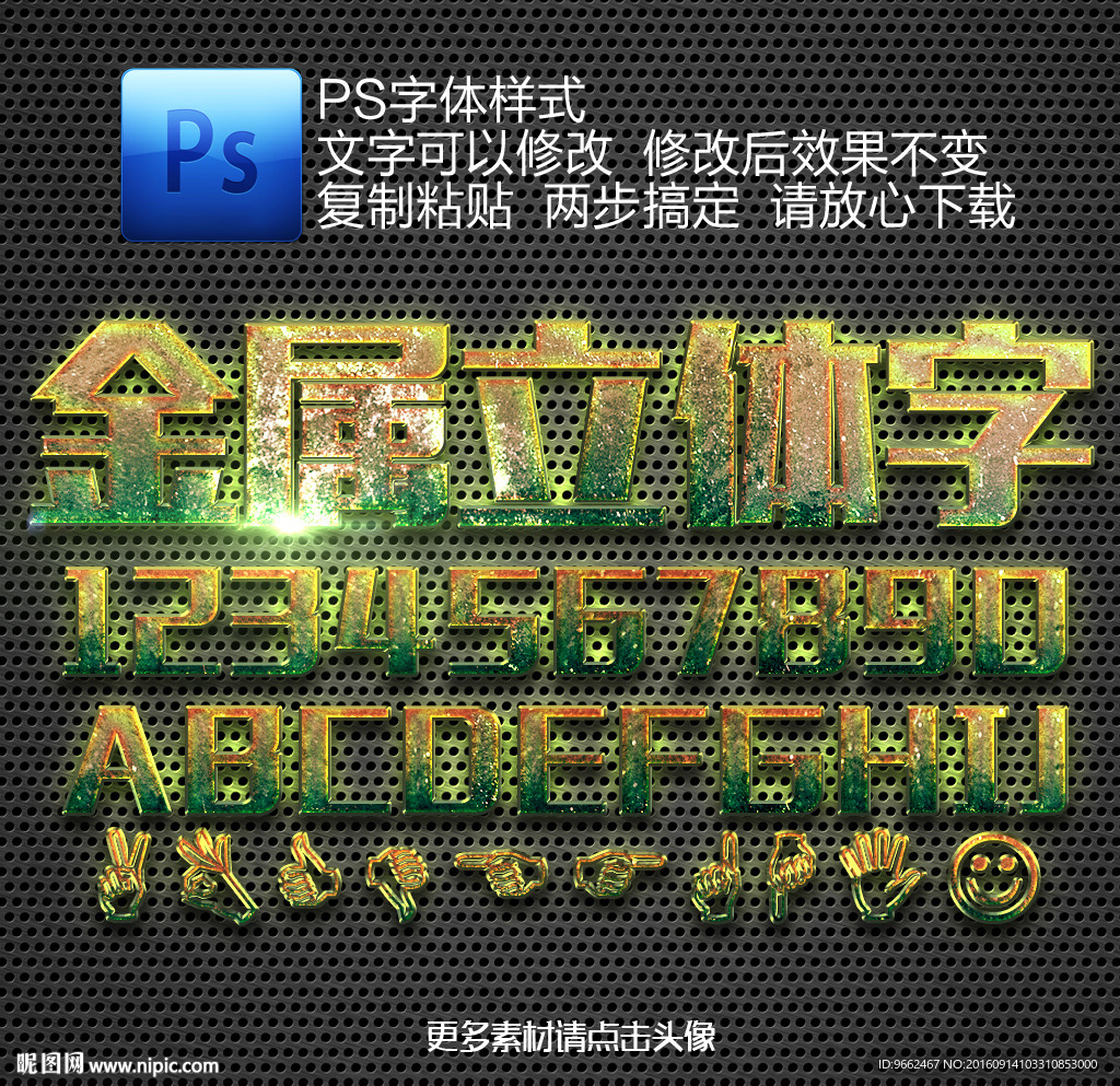 立体字