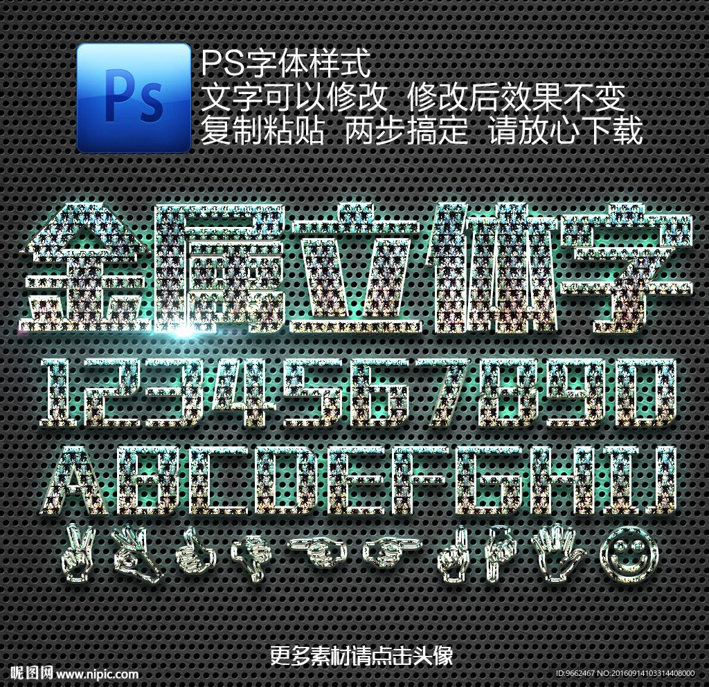 立体字