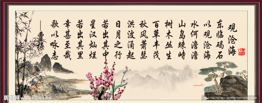观沧海