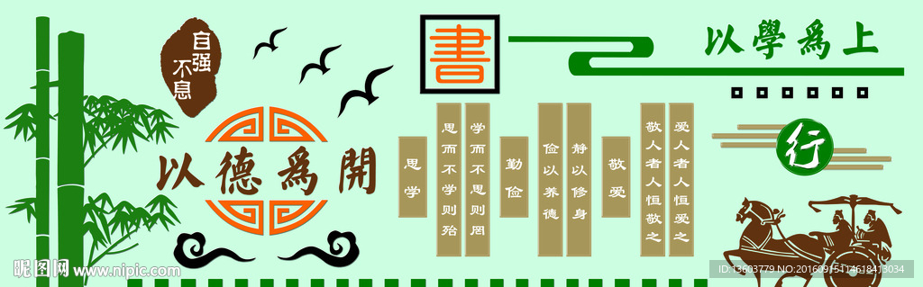 PVC雕刻 校风 校训 形象墙
