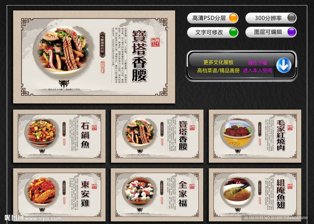 湘菜