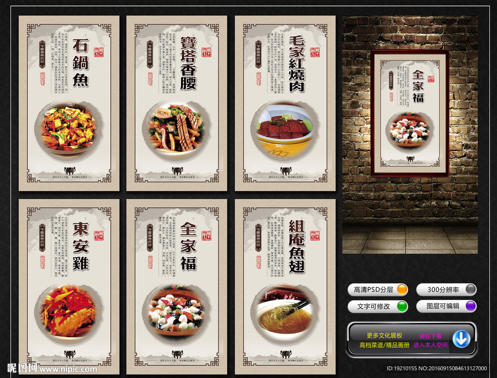 湘菜