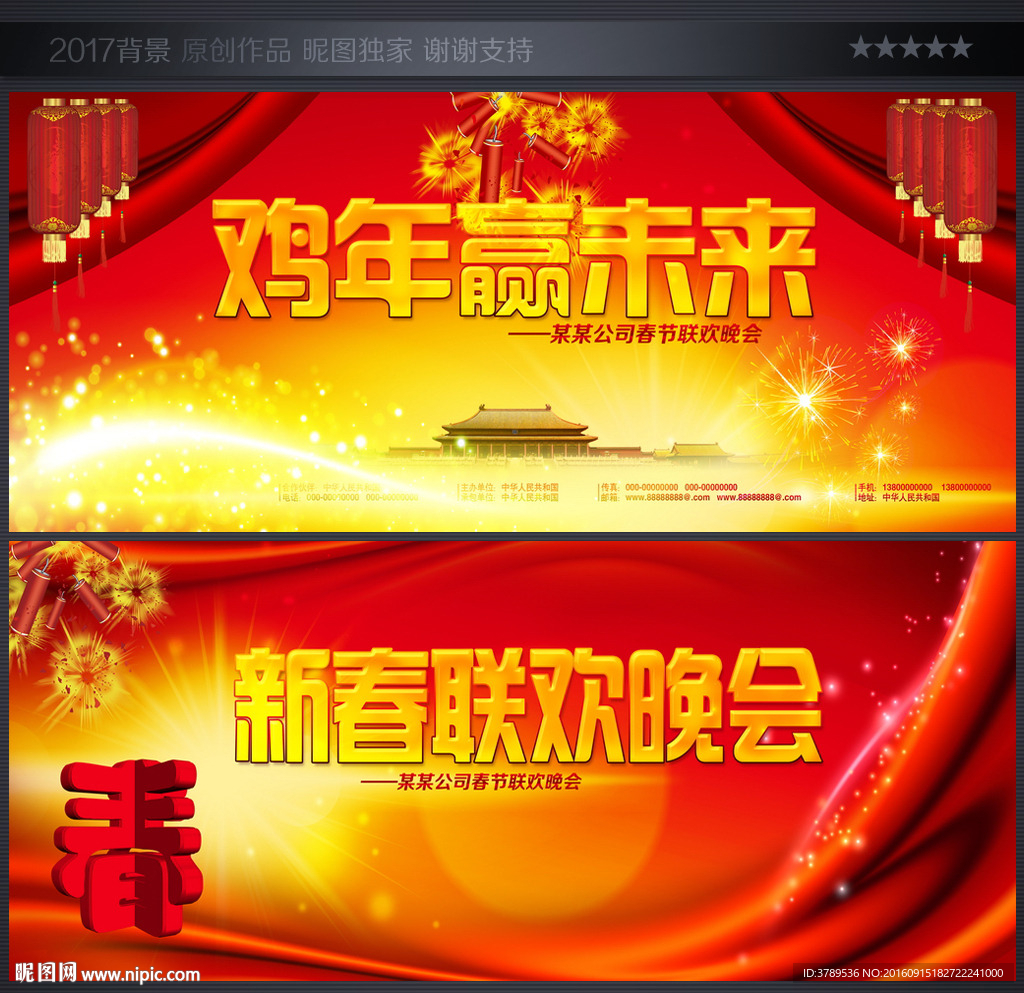 晚会