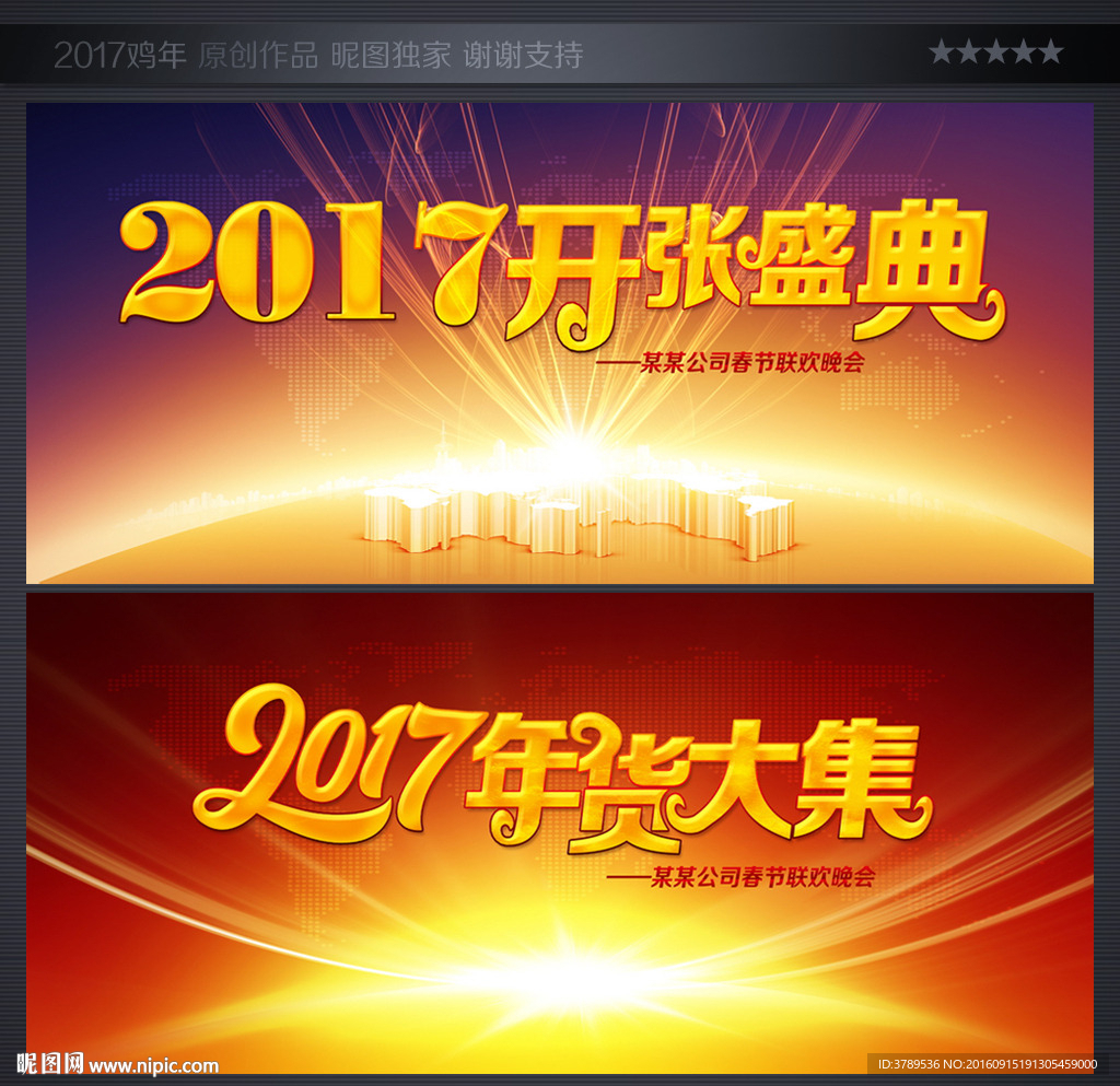展板模板