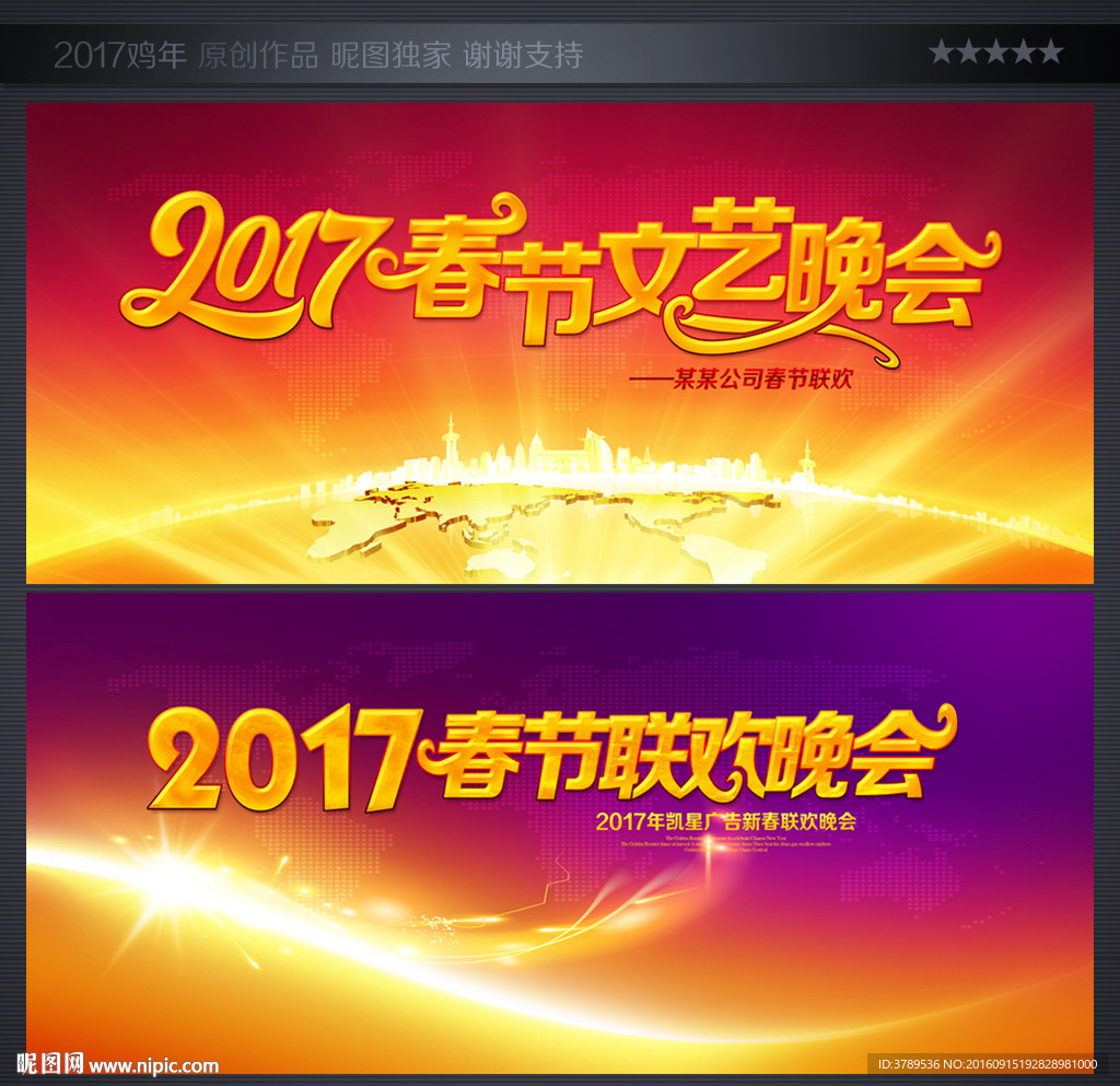 展板模板