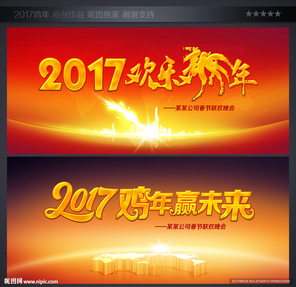 红色背景