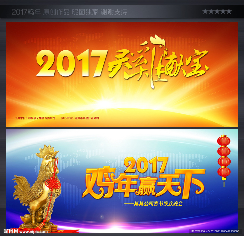 红色背景