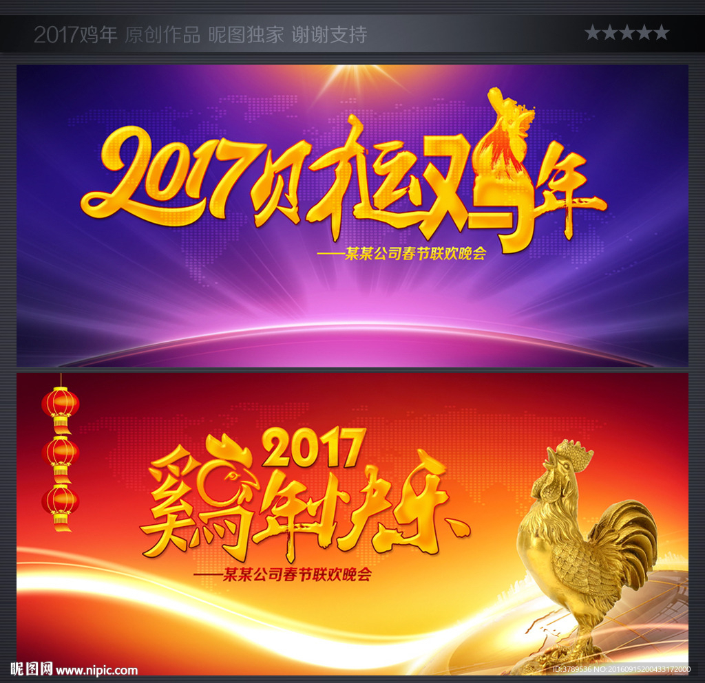 红色背景