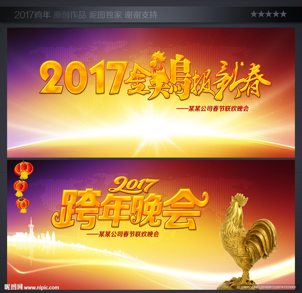 红色背景