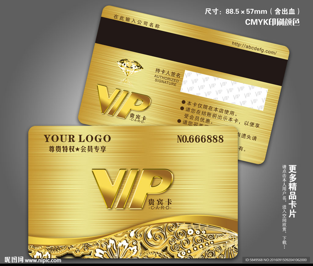 金卡
