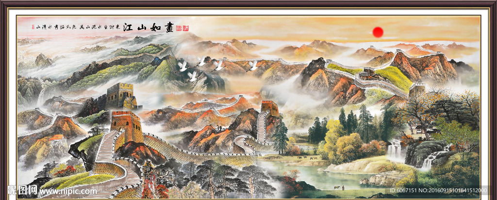 国画山水