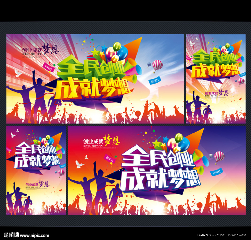 创业