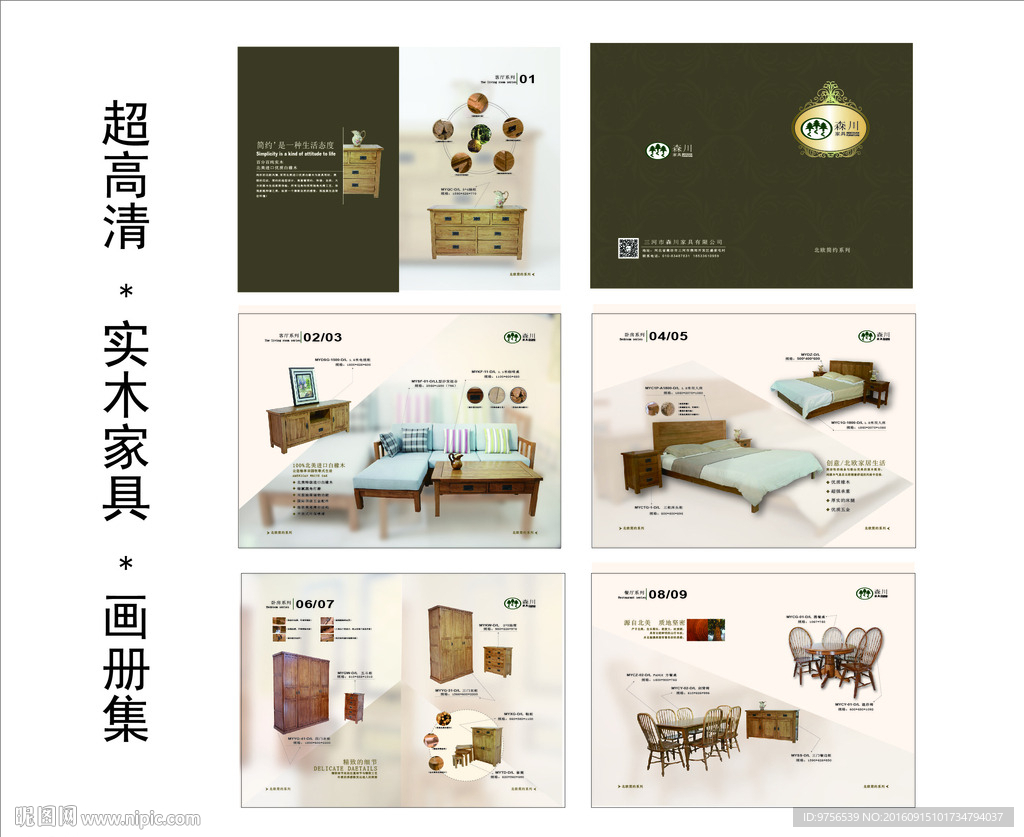 家具画册