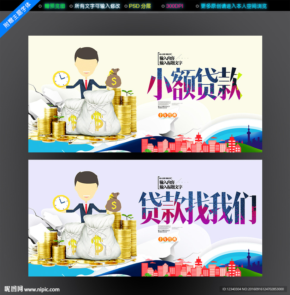贷款
